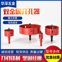 Positive Front M42 Double metal pore machine Woodwork Plasterboard Chamberle Tinder carpenter Pore Machine Woodwork 15 -50MM