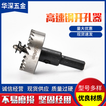 Boutique High Speed Steel Multi-Tooth Open Pore Machine Woodwork Multifunction Stainless Steel Metal Iron Plate Piping Aluminum Reaming Drill Bit
