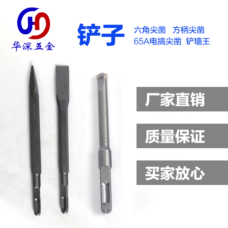 Lengthened widening pick head with sharp shovel wall length hexagonal tip flat chiseling drill chisel wall drilling electric hammer drill concrete impact drill