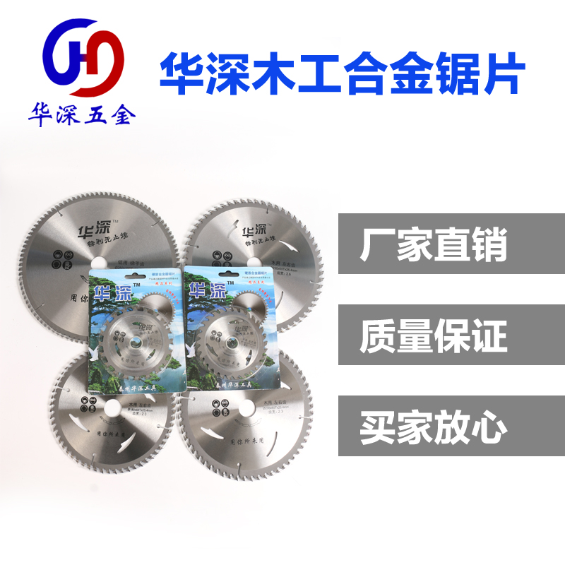 Hudeep Woodworking Alloy Saw Blade Multifunctional double-head small saw blade diamond circular saw sheet 4 8 9 10 12 inch