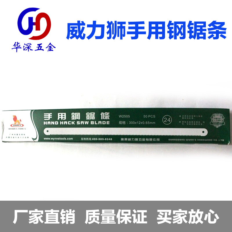 Hand hacksaw blade power lion hand hacksaw blade power lion hacksaw blade power lion tool hacksaw blade power lion