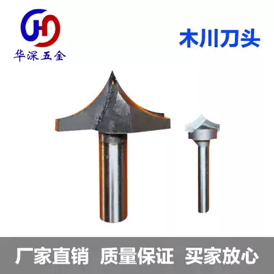 Muchuan pointed carving knife trimming machine cutter head engraving machine cutter head trimming knife Wood woodworking cutter tool