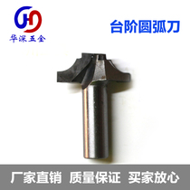 Step Arc Knife Wood Sichuan Steps Circular Arc Knife Heedge Machine Tool Head Engraving Machine Tool Head Figure Tool Head Wood Sichuan Knife Head