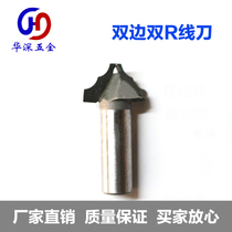Bilateral Double R wire knife Muchuan bilateral double R wire knife trimming machine cutter head engraving machine cutter head pattern knife trimming cutter