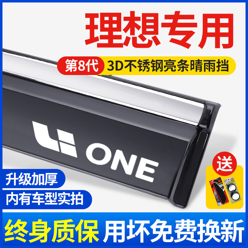 2020 ideal ONE car window Canopy Rain Brow Special Clear Rain Shade decoration Canopy Rain Shield Rain Shield Accessories