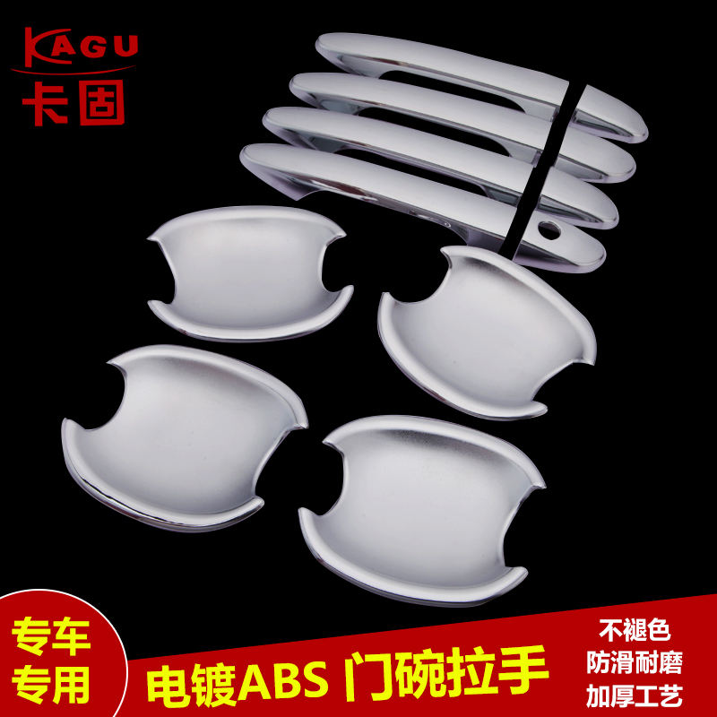 Applicable 08 Toyota 6677generation 88Generation CAMRYREIZ modified accessories door bowl and door handle