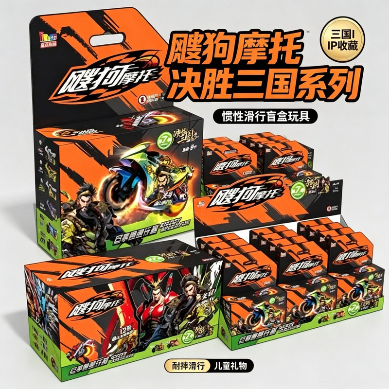 Authentic Aidong New Model Speedy Dog Motorcycle 7Th Edition Decisive Three Kingdoms Series Blind Box Inertia Car Popular Toy for Boys Authentic Aidong New Model Speedy Dog Motorcycle 7Th Edition Decisive Three Kingdoms Series Blind Box Inertia Car Popular Toy for Boys