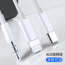 Dongya aux audio cable Car Apple 7 iphone78x car car data cable conversion wire control hands-free Android mobile phone double-headed cable to USB charging listening to songs two-in-one