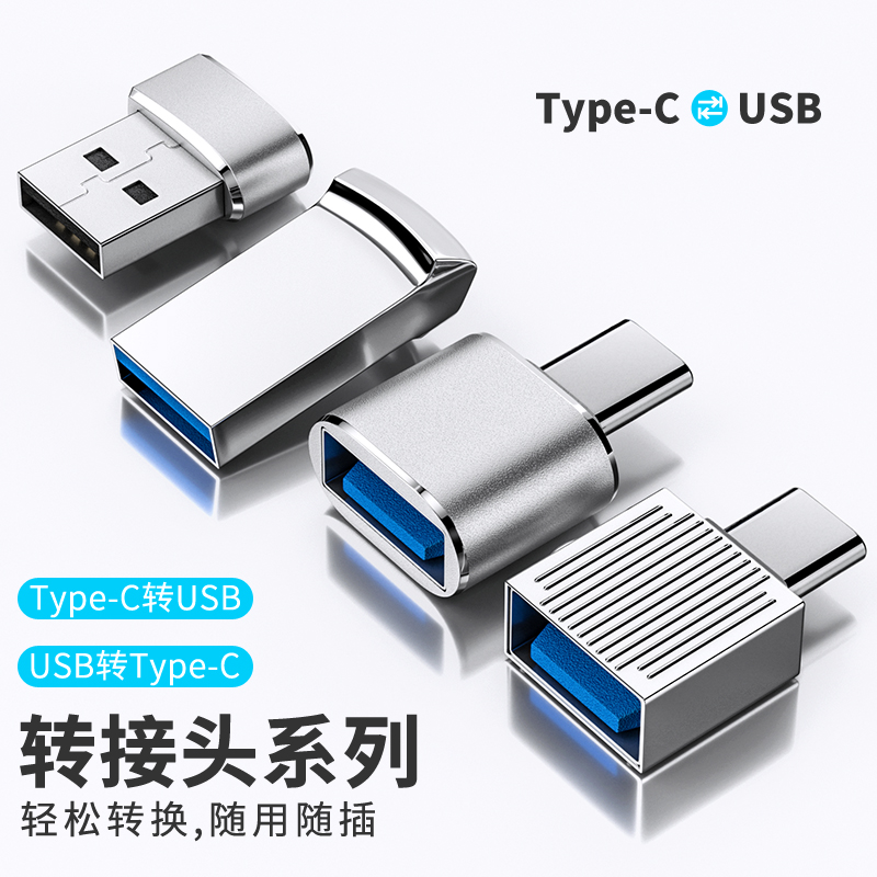 otg adapter type-c turn usb data line universal Android phone download connection with body disc mp3USB with body disc converter head C lip external tablet Apple computer U disc applicable