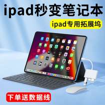 Applicable to Apple ipad expansion dock external U disk mouse keyboard hard disk lightning expansion usb interface converter plug into pro tablet iphone mobile phone even ot