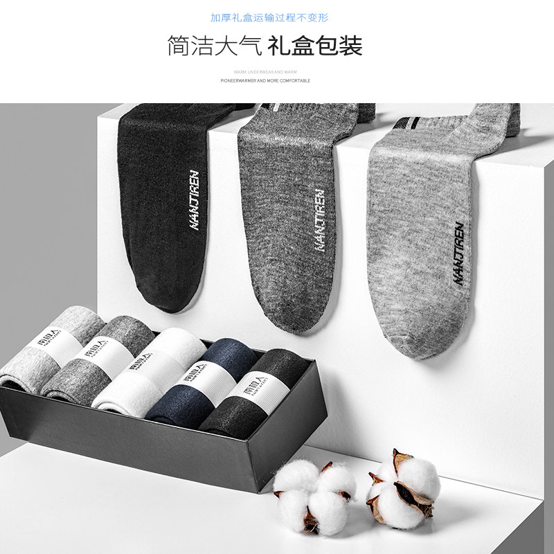 Antarctic socks men's socks spring and summer thin cotton antibacterial deodorant sweat-absorbing low-top sports men's invisible socks