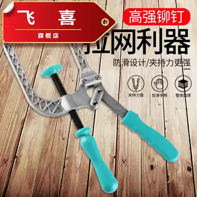 Net pulling machine King Kong net leveler new manual flat net pulling net pliers artifact screen window steel mesh tightening tool