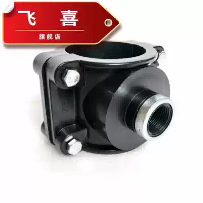 Xinxin PE75 water pipe augmentation interface 90 110 quick repair connection Hafft plug leakage joint three-way variable diameter saddle