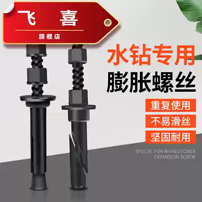 Drilling machine base bracket fixed expansion screw desktop drilling machine dedicated reusable bulge screw pull explosion expansion bolt