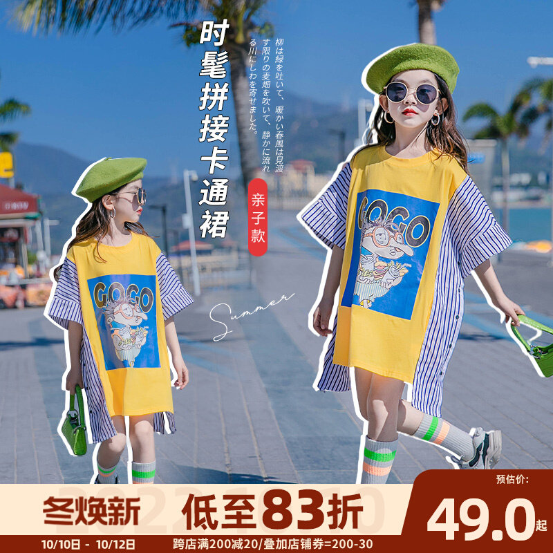 Girls' mid-length children's clothing T-shirts 2022 summer new Western style stitching girls' tops in big children's fashionable T-shirt skirts