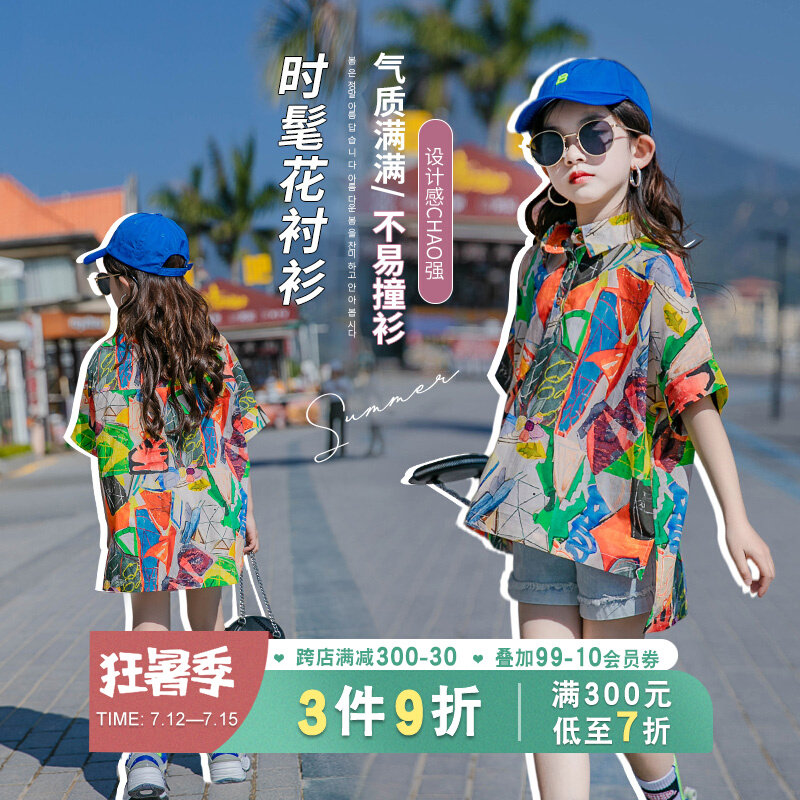 Girl Shirt 2022 Summer New Korean Version Children 100 Hitchhiking Geometric Graffiti Blouses CUHK Boy Shirt Tide