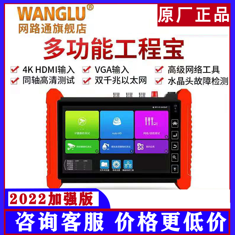 Engineering Bao IPC-7000 7100 7200 IPC7300 Internet through Internet simulation monitoring film tester