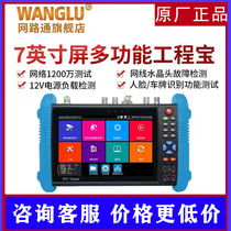 Network Road Engineering Treasure IPC-9800Plus Digital Network Analog Coaxial Multifunctional Video Surveillance Tester