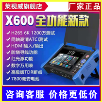 Engineering treasure IPCX600Pro-IMNRV full-featured Lai Weiwei network video monitoring tester breakpoint camera