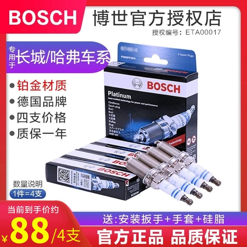 Bosch Platinum Spark Две великая стена Haval H6 H1 H5 Великая стена C30 M4 C20R Fengjun 5 Xuanli Original Factory