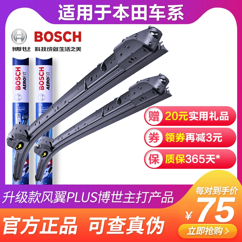 Bosch thích ứng với Honda XRV vương miện đường gạt nước URV Lingpai lưỡi gạt cũ phù hợp với mặt trước mới gạt nước Versace Air Force - Gạt nước kiếng