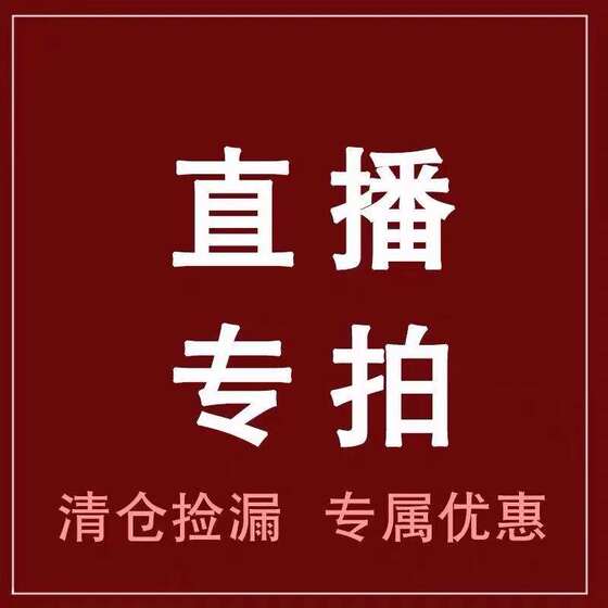 생방송 특별촬영은 번호를 정확히 기재하신 후, 환불, 교환이 불가하니 촬영을 삼가해 주시기 바랍니다.