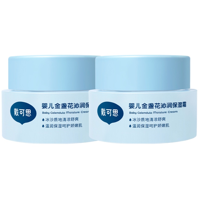 戴可思婴儿面霜冰沙金盏花