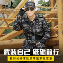 Camouflage suit mens spring and summer long sleeves wear-resistant combat training uniforms military training uniforms