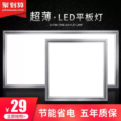Integrated ceiling LED light 300*300*600 Flat panel light Ceiling aluminum buckle panel Kitchen powder room embedded