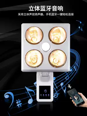 Yuba wall-mounted lamp warm four-lamp cosmetic room heater-free perforated household wall-mounted bathroom wall heating lamp