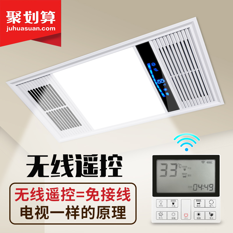 Bath master wind heating integrated ceiling embedded multi-function five-in-one led lamp home heating bathroom heater