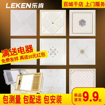 Integrated ceiling aluminum gusset kitchen powder room suspended ceiling gusset balcony oil-resistant ceiling thickening full set of materials