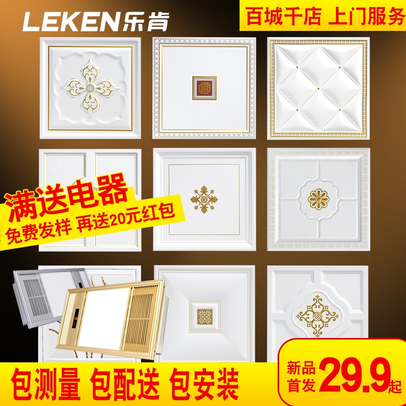 Integrated ceiling aluminum buckle plate 450*450 European living room dining room bedroom aluminum ceiling two-level split-level whole house ceiling