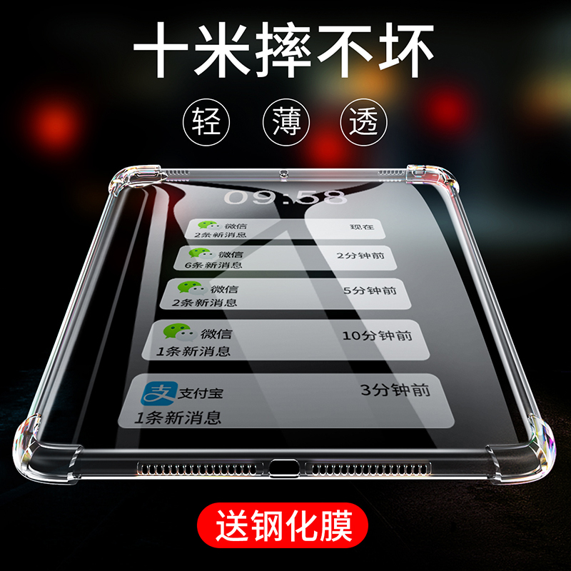 Suitable for 10Th Generation iPad 7 Protective Case 10.2 Transparent Air5 Protective Cover 6 Fifth Generation 2021 Mini6 Shell 9Th Airbag Pen Slot 2197 Apple Air2 Tablet Suitable for A1822 Silicone