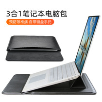 2022 new notebook bag holder protective shell 16 suitable for Huawei Apple Macbook13 3-inch air Lenovo Xiaoxin Dell Asus matebook14 storage