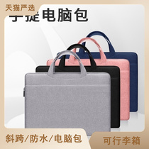 Computer bag portable suitable for Huawei Apple Lenovo 14-inch notebook liner bag Lenovo cross-body bag shoulder strap laptop bag