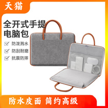 2023 new laptop bag for men and women suitable for Huawei notebook matebook 14-inch Apple macbook 13-inch pro13 3 Lenovo Xiaoxin Air15