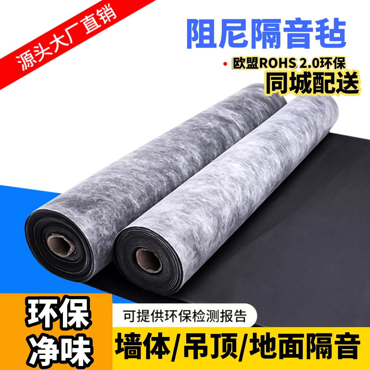 Environmental protection damping soundproof felt wall Self-adhesive Soundproofing Panels Ground Ktv Home Soundproofing Cotton Blanket Smallpox Ceiling Material-Taobao