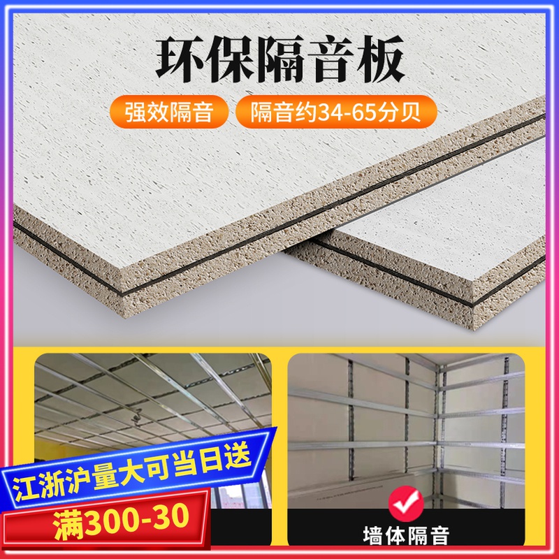 Composite damping sound insulation board wall bedroom household sound-absorbing board indoor self-mounted wall sound insulation wall panel decoration material