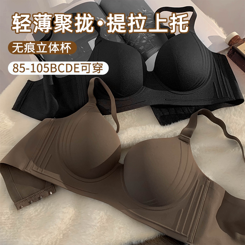 Victoria's Steel-Rimmed Anti-Sagging Bra for Women with Large Breasts, Makes Them Appear Smaller, Seamless, Non-Slip, Adjustable Thin Bra for Plus-Size Women