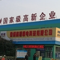 南普电机后桥控制器