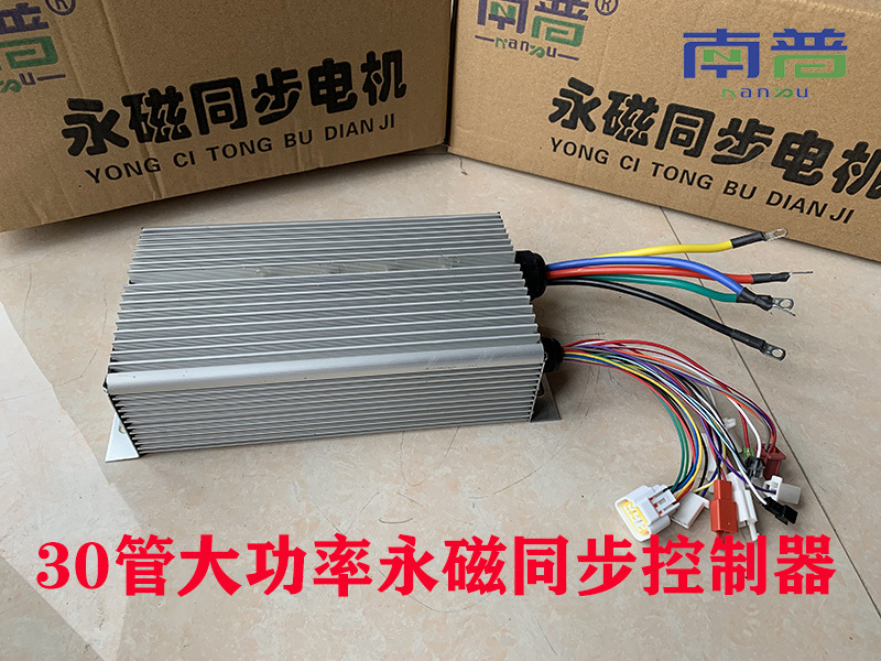 Nanpu Permanent Magnet Synchronous Controller Electric Vehicle Regulator High-Power Electronic Control System