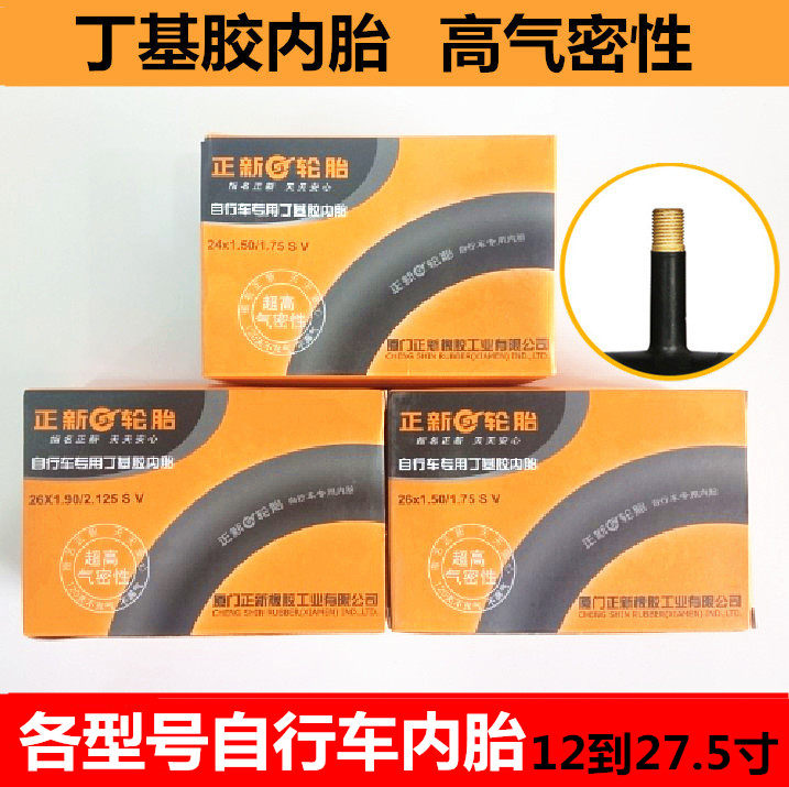 Zhengxin bicycle inner tube 14 16 18 20 22 24 26X1 95 1 75 1 5 Mountain bike US-French mouth
