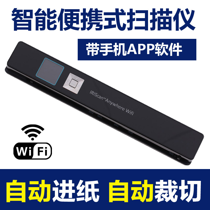 Abram IRIScan Anywhere Scanner Portable Automatic Paper Feeding Edge Trimming Handheld Scanning Pen
