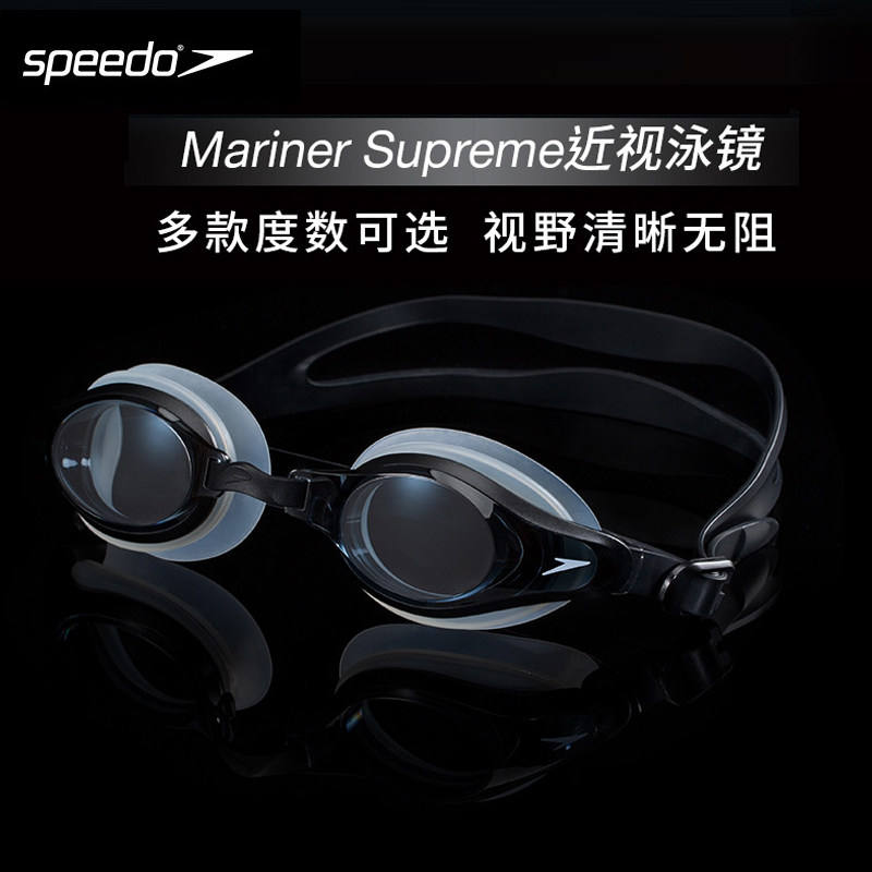 Speedo Speedo Myopia Swimming Glasses for men and women anti-fog waterproof high-definition with degrees of swimming glasses