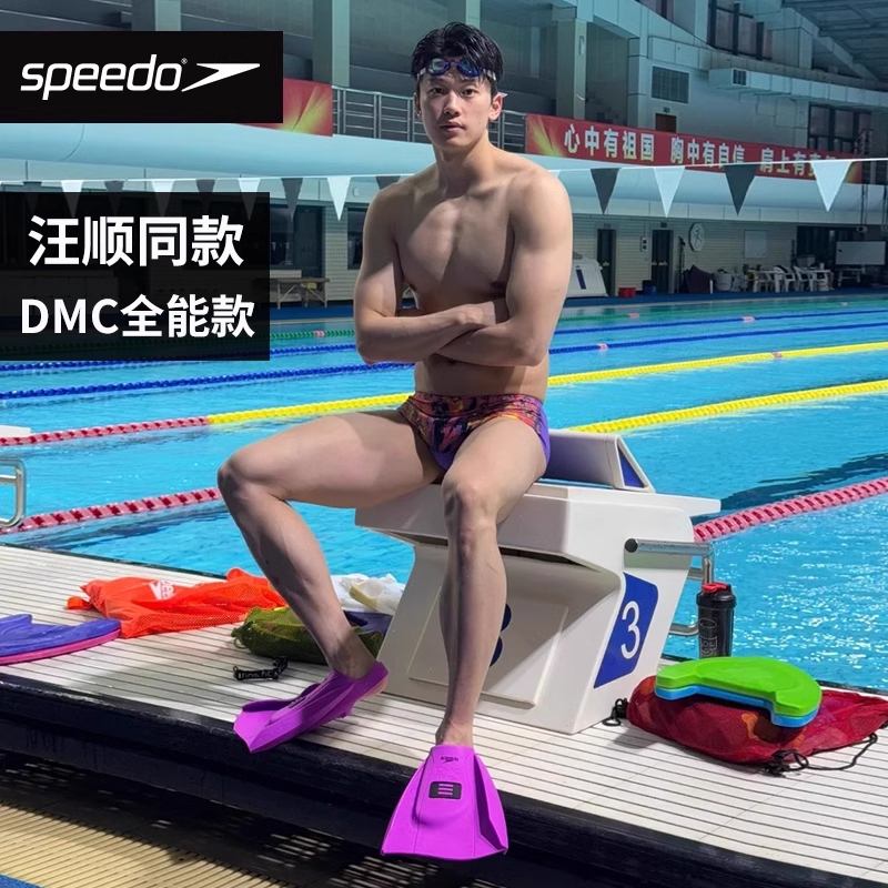 Speedo Swimming Fins Dmc Co-Branded All-Round Freestyle Swimming Equipment for Teenagers and Adults Professional Training Speedo Swimming Fins Dmc Co-Branded All-Round Freestyle Swimming Equipment for Teenagers and Adults Professional Training