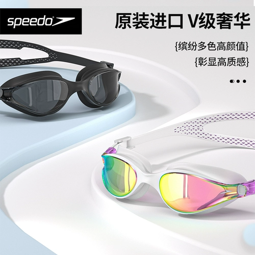 Очки для плавания Speedo, оригинальные импортные очки Wang Shun в том же стиле, противотуманные, водонепроницаемые, высокого разрешения, профессиональные плавательные очки VClass для мужчин и женщин
