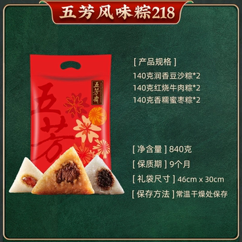 历史新低!五芳斋粽子礼袋礼盒风味粽蛋黄肉粽豆沙蜜枣甜咸嘉兴特产老字号实付9.9元到手包邮 历史新低!五芳斋粽子礼袋礼盒风味粽蛋黄肉粽豆沙蜜枣甜咸嘉兴特产老字号实付9.9元到手包邮