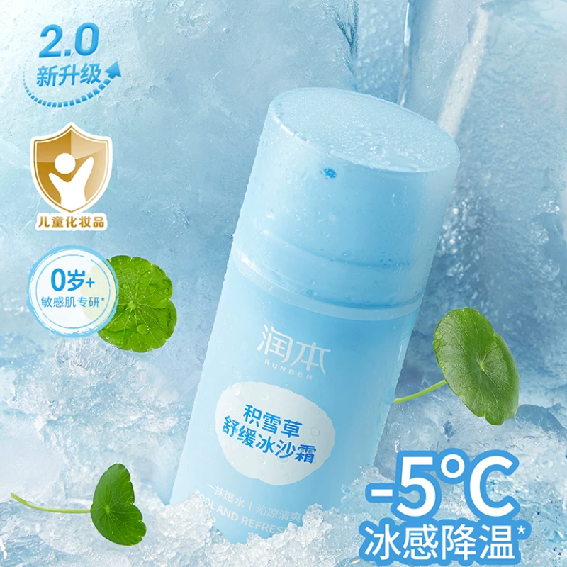 润本婴儿积雪草冰沙面霜75g