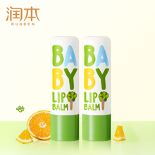 【润本】儿童天然补水润唇膏2支+面膜2片！